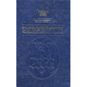[Divre Rivkah: Selihot le-Yamim Noraim] = The complete ArtScroll Selichos / translated by Yaakov Lavon ; edited with a commentary by Avie Gold ; ... by Sheah Brander (ArtScroll Mesorah series) cover image