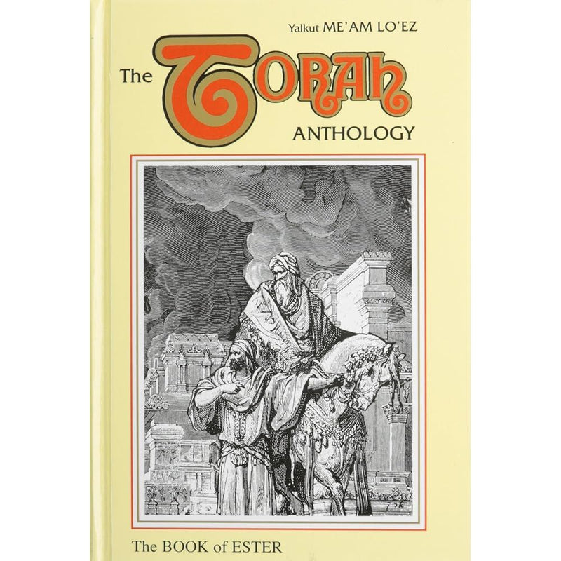 The Book Esther (Torah Anthology) cover image