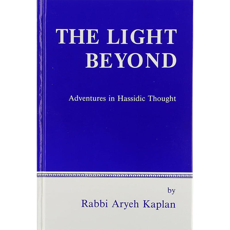The Light Beyond: Adventures in Hassidic Thought (English and Hebrew Edition) cover image