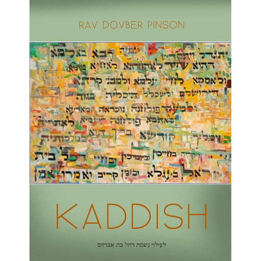 The Mystery of Kaddish cover image