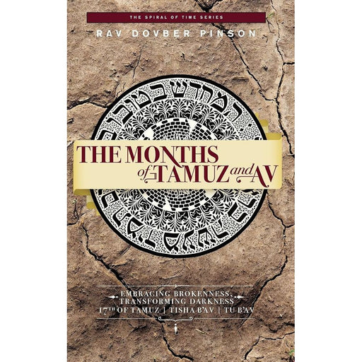 The Months of Tamuz and Av: Embracing Brokenness 17th of Tamuz, Tisha b'Av, & Tu b'Av cover image