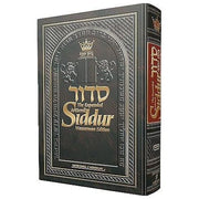 NEW Expanded Artscroll Siddur Wasserman Ed. Pulpit Size / Large Type Ashkenaz (Hebrew Edition) cover image