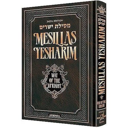 Jaffa Edition Mesillas Yesharim cover image