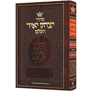 Siddur Yitzchak Yair: Hebrew Only: Full Size - Ashkenaz - with English Instructions cover image
