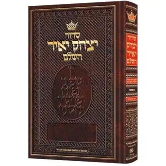Siddur Yitzchak Yair: Hebrew Only: Full Size - Ashkenaz - with English Instructions cover image