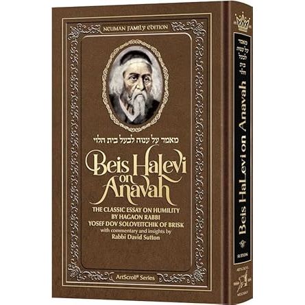 Beis Halevi on Anavah (Full Size)The Classic essay on Humility by HaGoan Rabbi Yosef Dov Soloveitchik of Brisk cover image