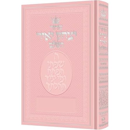 Siddur Yitzchak Yair: Hebrew-Only: Full Size - Ashkenaz - with Hebrew Instructions - Pink Cover cover image
