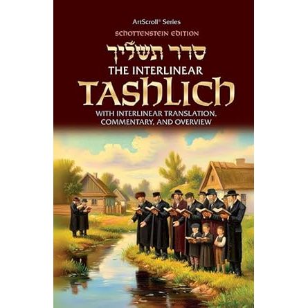 The Schottenstein Edition Interlinear Tashlich Paperback With Interlinear Translation Commentary and Overview cover image