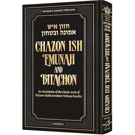 Chazon Ish Emunah and Bitachon - Neuman Family Edition An elucidation of the classic work of HaGaon Rabbi Avrohom Yeshaya Karelitz cover image