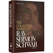 The Collected Works of Rav Shimon Schwab Volume 1 cover image