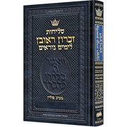 Selichos Zichron Reuven: All-Hebrew Nusach Polin Sefard with English Instructions - Pocket Size cover image