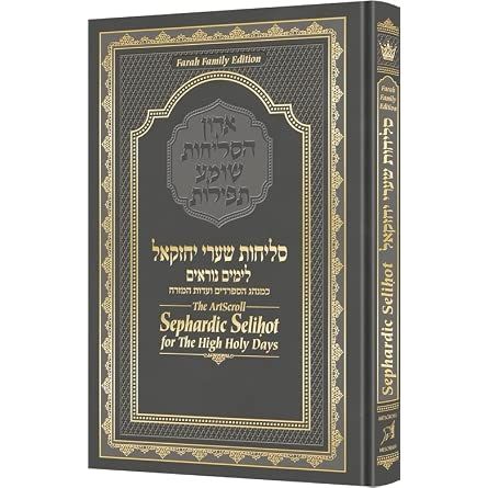 Sephardic Selihot for the High Holy Days cover image