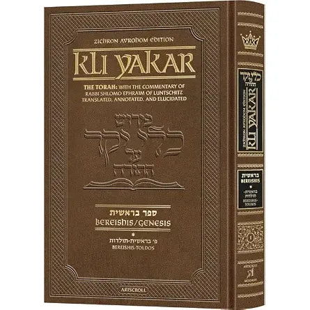 Kli Yakar Bereishis Volume 1: Bereishis – Toldos - Zichron Avrohom Edition The Torah: With the Commentary of Rabbi Shlomo Ephraim Luntschitz Translated, Annotated, and Elucidated cover image