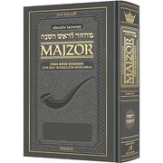 Spanish Interlinear Machzor: Rosh Hashanah Ashkenaz - Leonoff Edition cover image