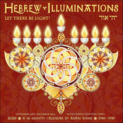 Hebrew Illuminations 16-Month 2025-2026 Wall Calendar: And Candle Lighting Times cover image