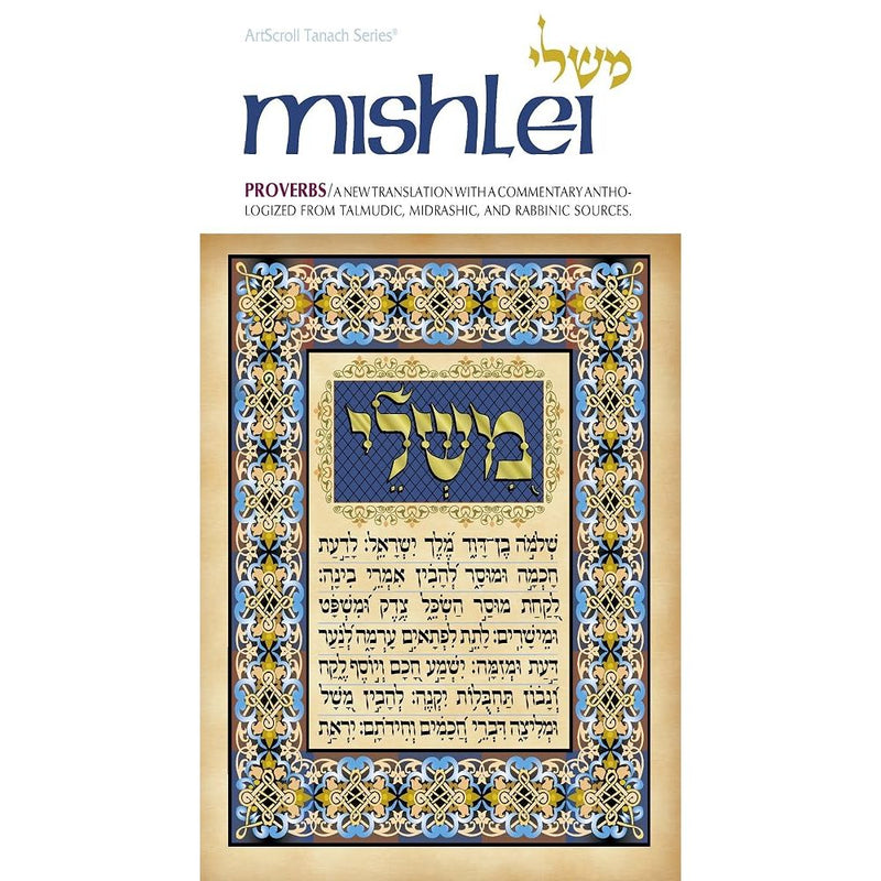 Mishlei/Proverbs: Volume 1, a New Translation with a Commentary Anthologized from Talmudic, Midrashic, and Rabbinic Sources (Artscroll Tanach Series) cover image