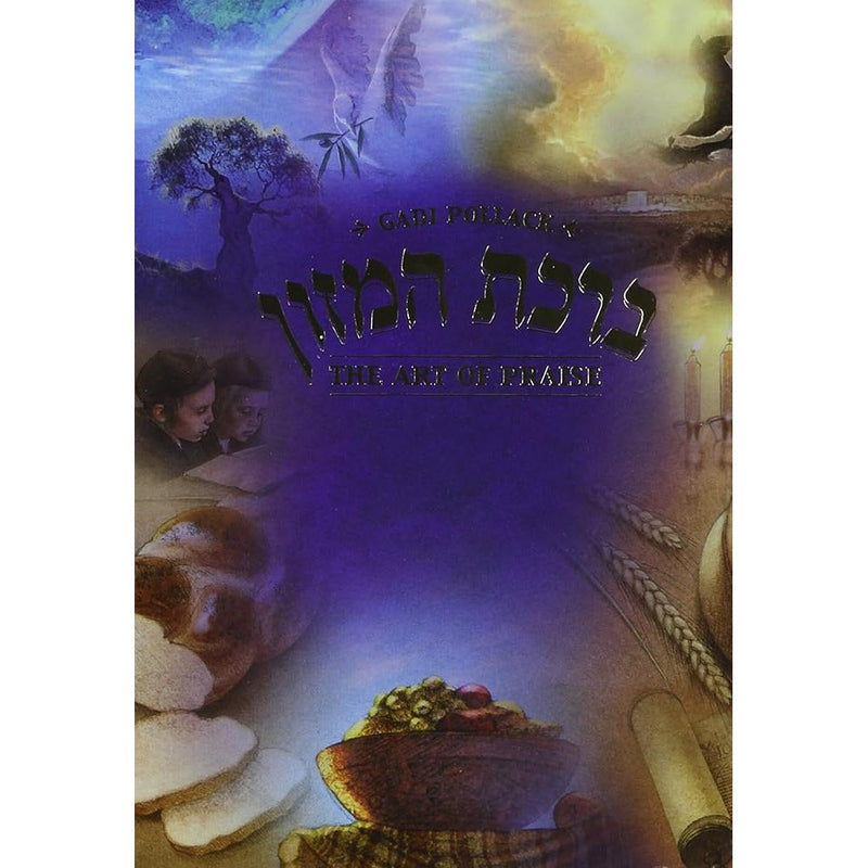 The Art of Praise Bencher cover image