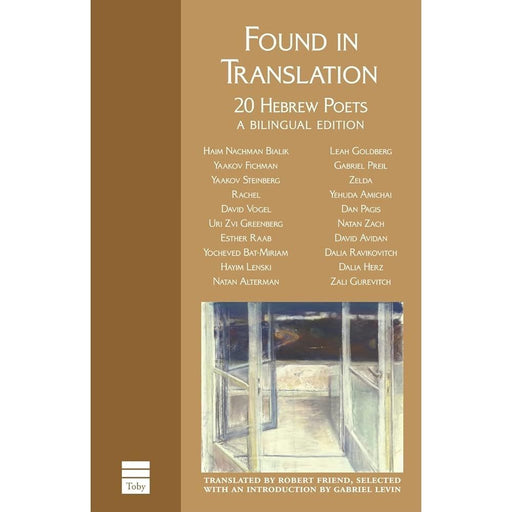 Found in Translation: Modern Hebrew Poets (English and Hebrew Edition) cover image