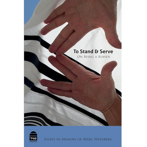 To Stand and Serve (Hebrew and English Edition) cover image
