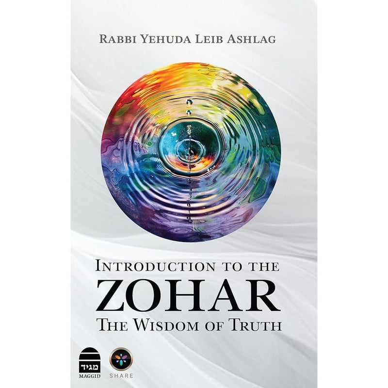 Introduction to the Zohar: The Wisdom of Truth (Hebrew and English Edition) cover image