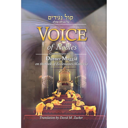 Voice of Nobles: Kol Neggidim: Commentary of the Dubner Maggid on the Book of Ecclesiastes (koheles) cover image