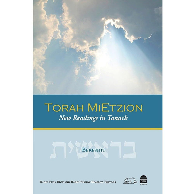 Torah Mietzion: New Readings in Tanach, Volume 1: Bereshit cover image