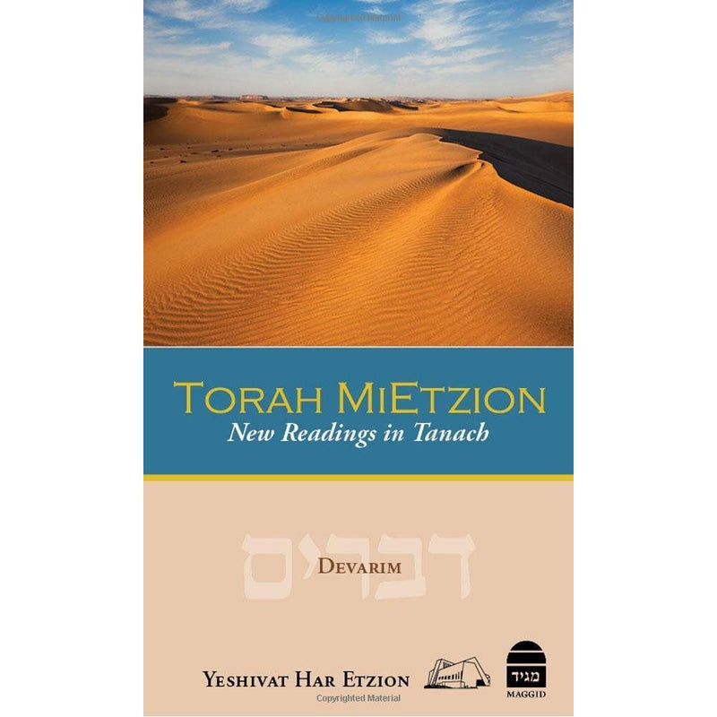 Torah Mietzion: Devarim: New Readings in Tanach cover image
