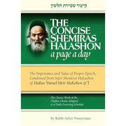 The Concise Shemiras HaLashon - A Page a Day: The importance and value of proper speech, condensed from Sefer Shemiras HaLashon of HaRav Yisrael Meir HaKohen zt"l cover image
