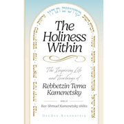 The Holiness Within: The inspiring life and teachings of Rebbetzin Tema Kamenetsky - wife of Rav Shmuel Kamenetsky shlita cover image