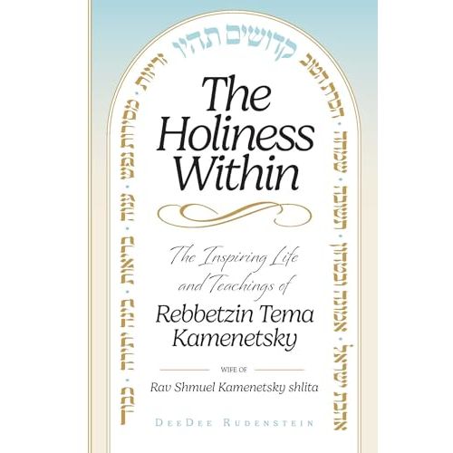 The Holiness Within: The inspiring life and teachings of Rebbetzin Tema Kamenetsky - wife of Rav Shmuel Kamenetsky shlita cover image