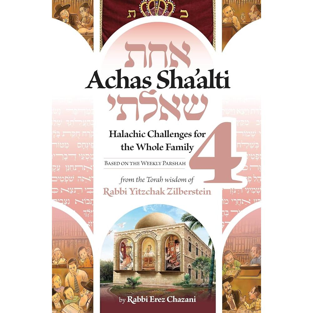 Halachah / Jewish Law