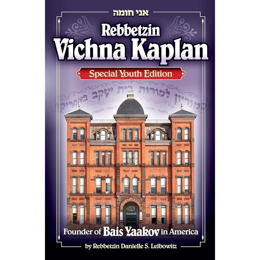 Young Adult Books (English or Hebrew)