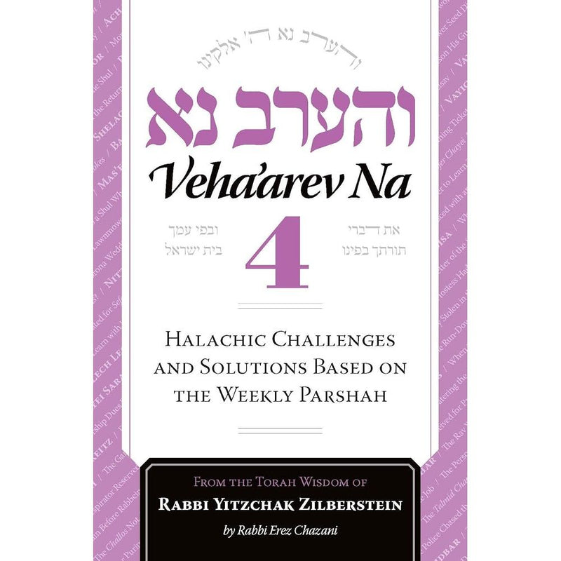 Veha'arev Na, Volume 4: Halachic Challenges and Solutions Based on the Weekly Parshah cover image