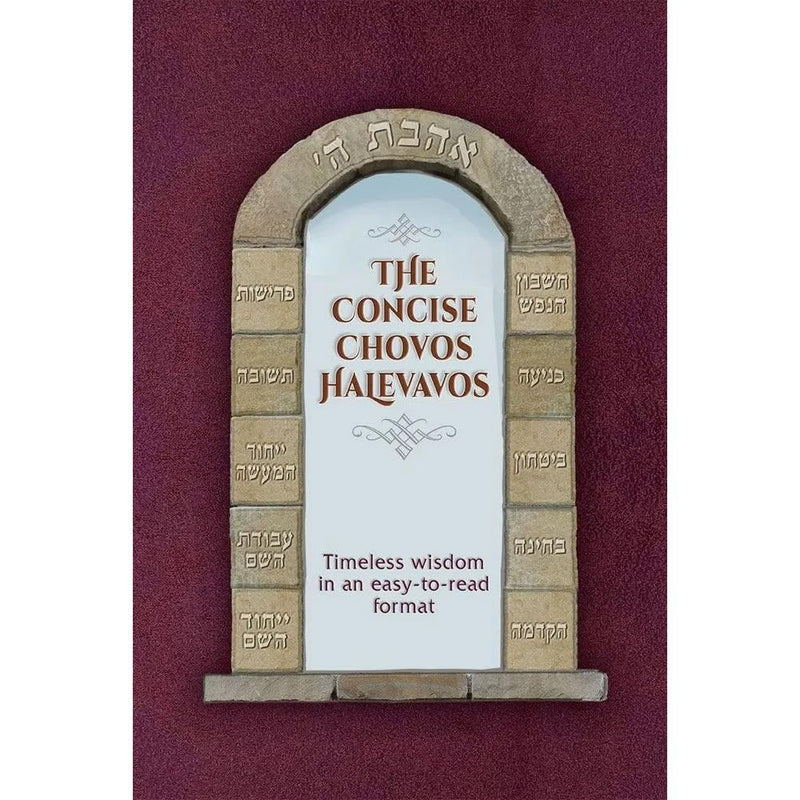 The Concise Chovos Halevavos Timeless wisdom in an easy-to-read format cover image