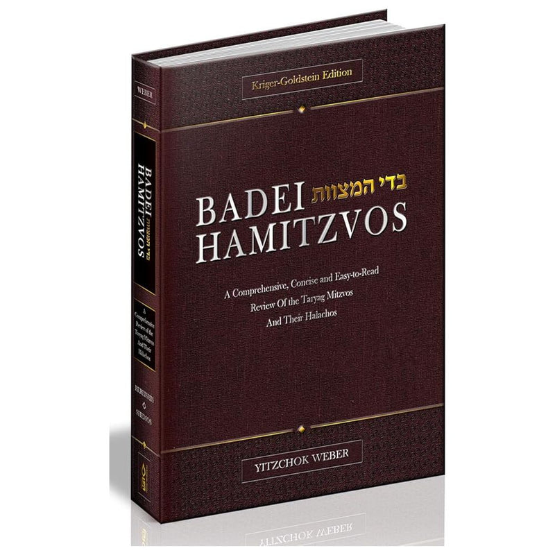 Badei HaMitzvos, Volume 1 cover image