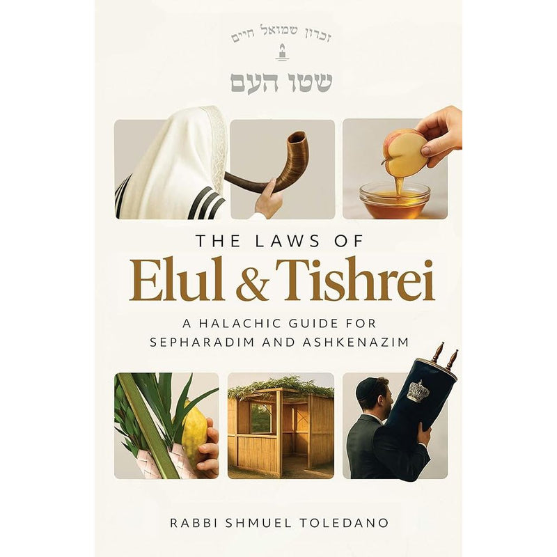 The Laws of Elul & Tishrei: A halachic guide for Sephardim and Ashkenazim cover image