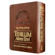 Tehillim Ateres Tzvi, Brown cover image
