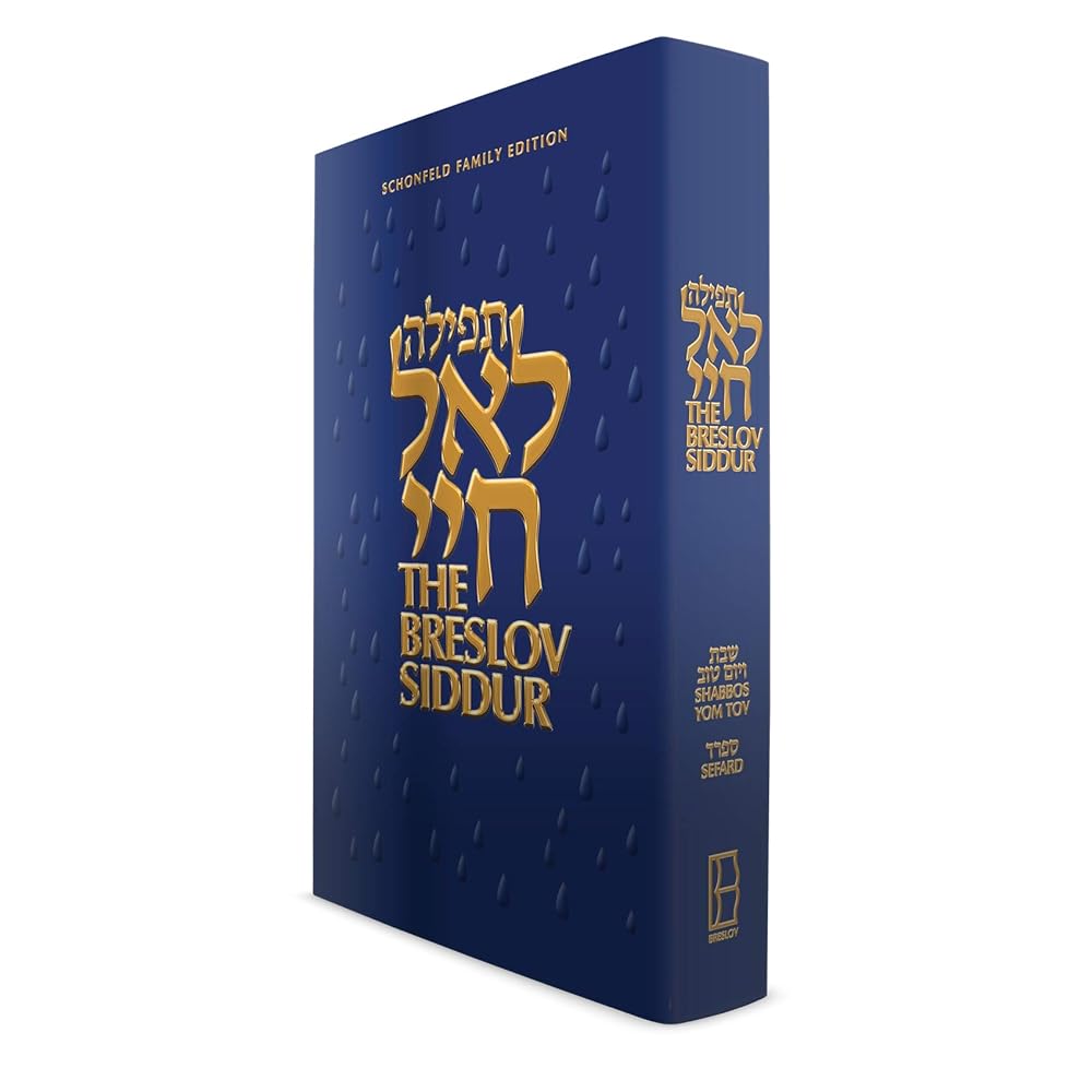 The Breslov Siddur: Shabbos & Yomtov cover image