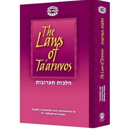The Laws Ta'aruvos: The Complete Hebrew Text of the Chochmas Adam Plus English Translation & Commentary cover image
