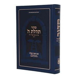 Siddur with Explanatory English Translation, Standard Size cover image
