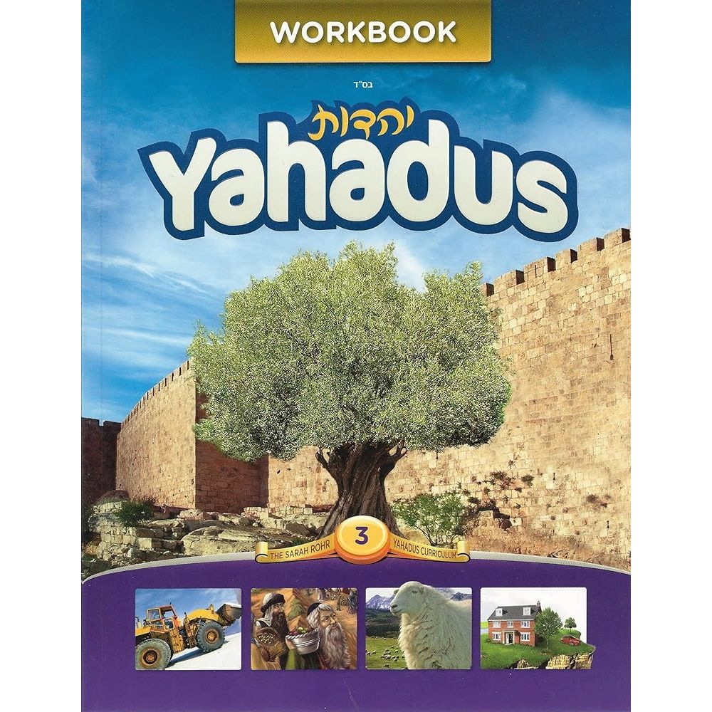 Hebrew Textbooks / Audio Sets / English Instruction