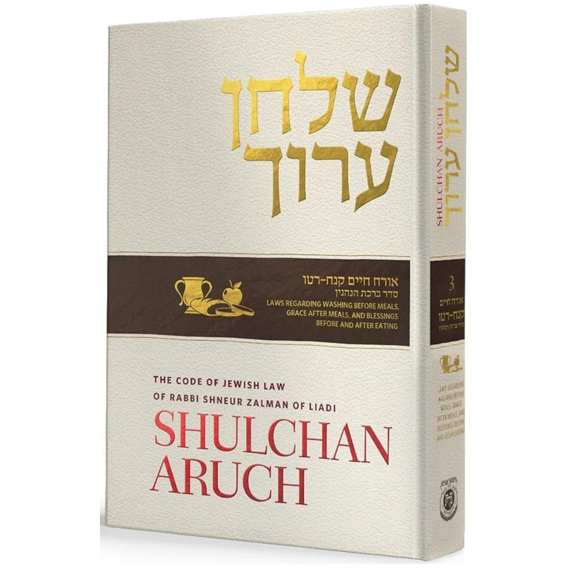 A Guide to Jewish Life and Law - Halacha, Covering Hand Washing, Bread Breaking, Mealtime and Produce Blessings - A Comprehensive Manual for a Jewish Lifestyle | Shulchan Aruch Harav Vol 3 cover image