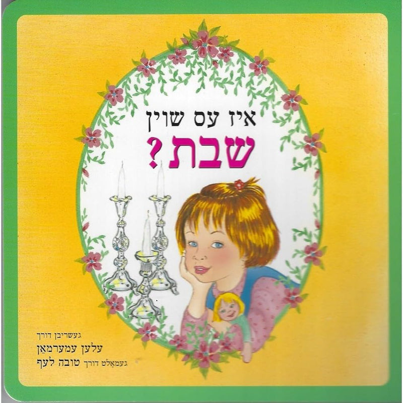 Iz Ess Shoin Shabbos (Is It Shabbos Yet) (Yiddish Board Book Edition) cover image