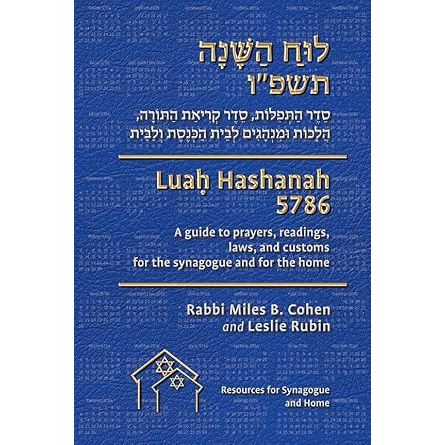 Luah Hashanah 5786 cover image