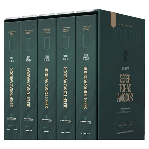 Sefer Toras Avigdor, 5 Volume Set cover image