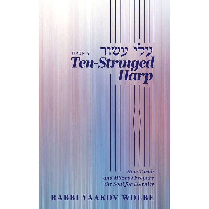 Upon A Ten-Stringed Harp: How Torah and Mitzvos Prepare the Soul for Eternity cover image