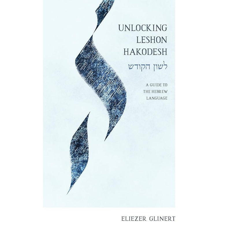 Unlocking Leshon Hakodesh: A guide to the Hebrew language cover image