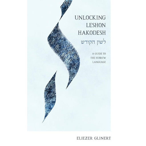 Unlocking Leshon Hakodesh: A guide to the Hebrew language cover image