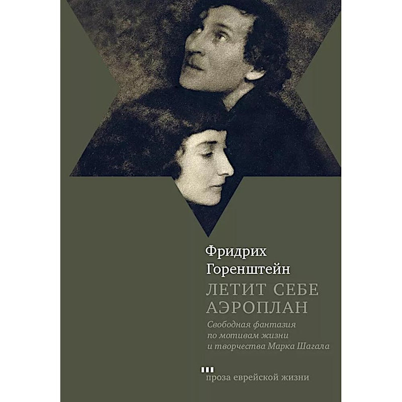 Letit sebe aeroplan cover image