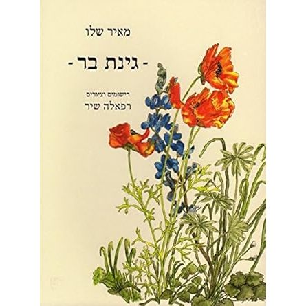 Ginat Bar cover image